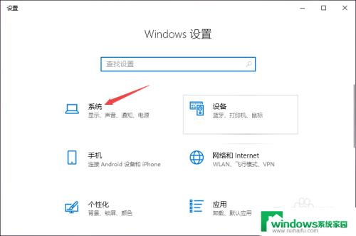 win10台式电脑插音响没声音 Win10电脑插上耳机没声音怎么修复