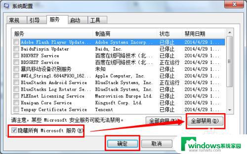 win7慢怎么解决 Win7系统运行速度变慢原因