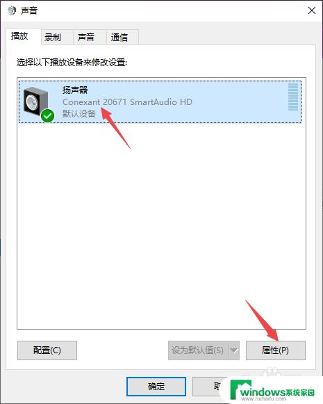 win10台式电脑插音响没声音 Win10电脑插上耳机没声音怎么修复