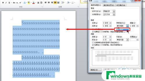 左右缩进2个字符,悬挂缩进2字符 悬挂缩进2字符设置方法