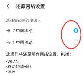 华为怎么重置网络设置？教程详解