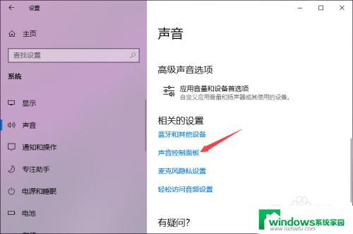 win10台式电脑插音响没声音 Win10电脑插上耳机没声音怎么修复