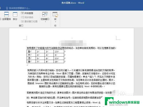 word显示多页怎么变成一页——解决方法最全的中文SEO指南