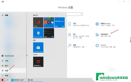 电脑繁体字转换快捷键 Win10自带输入法简繁体切换快捷键修改方法