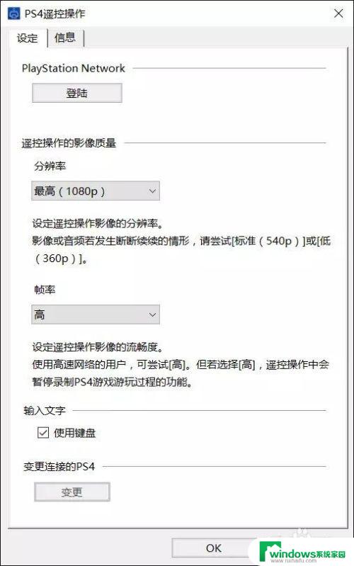 PS4电脑能玩吗？揭开真相，了解玩PS4游戏需要的条件