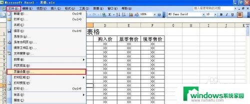 excel表格标题栏如何在每页开头出现 如何在Excel表格的每页都显示表头