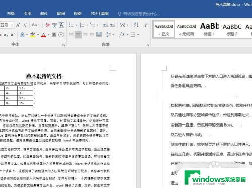 word显示多页怎么变成一页——解决方法最全的中文SEO指南