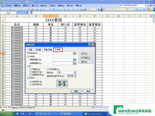 excel表格标题栏如何在每页开头出现 如何在Excel表格的每页都显示表头