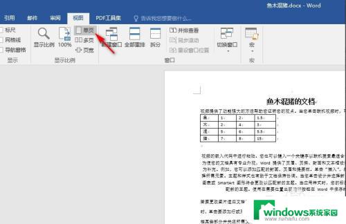 word显示多页怎么变成一页——解决方法最全的中文SEO指南