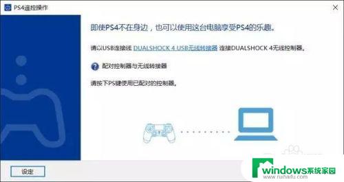 PS4电脑能玩吗？揭开真相，了解玩PS4游戏需要的条件