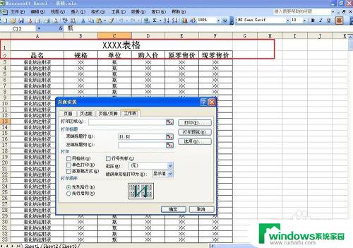 excel表格标题栏如何在每页开头出现 如何在Excel表格的每页都显示表头