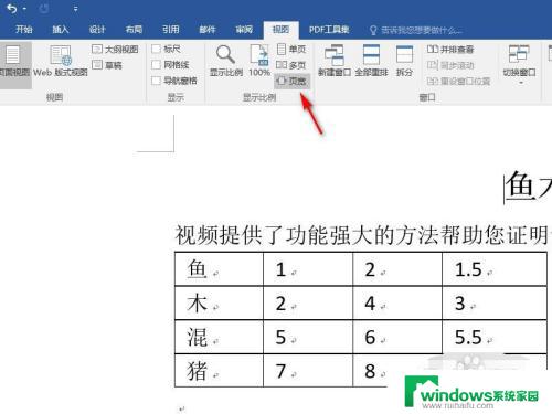 word显示多页怎么变成一页——解决方法最全的中文SEO指南