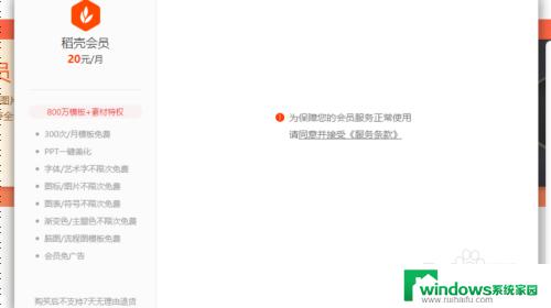 电脑wps会员怎么取消自动续费 WPS会员自动续费取消方法