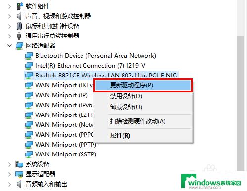 怎么更新电脑wifi驱动 无线网卡驱动丢失怎么办