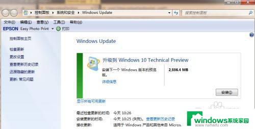 电脑系统怎么升级win7到win10 win7系统如何升级到win10