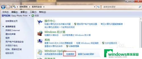 电脑系统怎么升级win7到win10 win7系统如何升级到win10