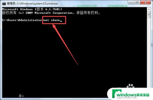 win7如何找到共享文件夹 如何查看计算机中的共享文件夹