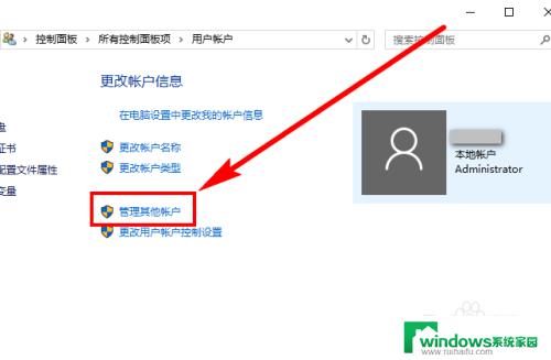 win10添加其他用户 Win10系统如何创建新用户