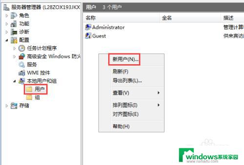 windows 共享文件及设置权限 如何设置共享文件夹权限