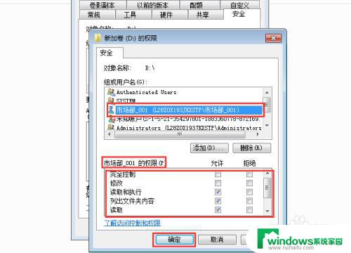 windows 共享文件及设置权限 如何设置共享文件夹权限