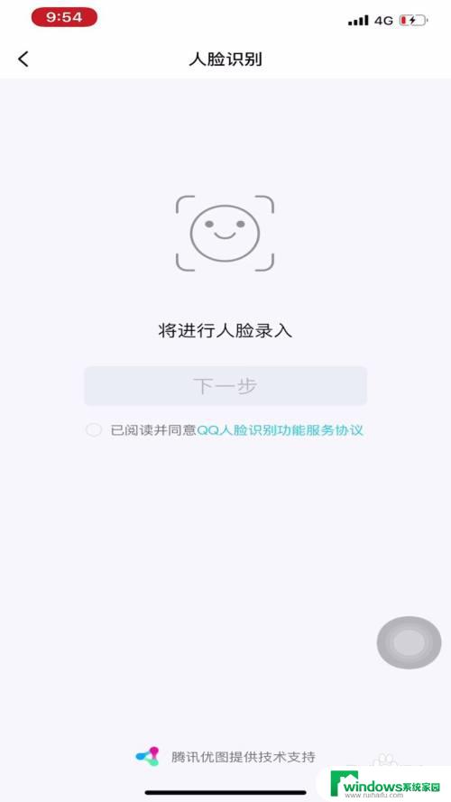 QQ怎么弄人脸识别登录，快速安全登录方法分享