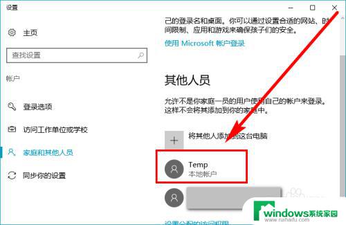 win10添加其他用户 Win10系统如何创建新用户