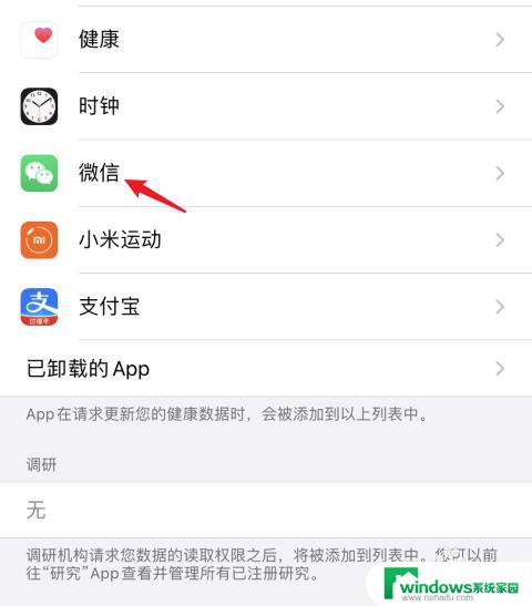 如何减少微信步数 怎么让微信运动步数保持不变