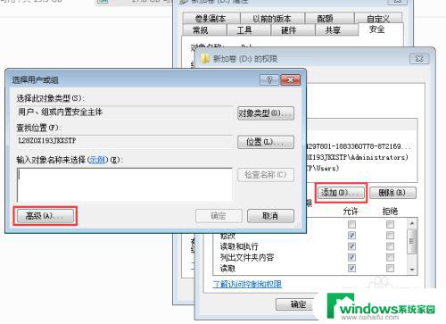 windows 共享文件及设置权限 如何设置共享文件夹权限