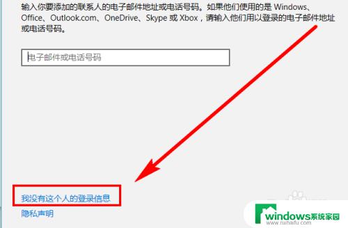 win10添加其他用户 Win10系统如何创建新用户