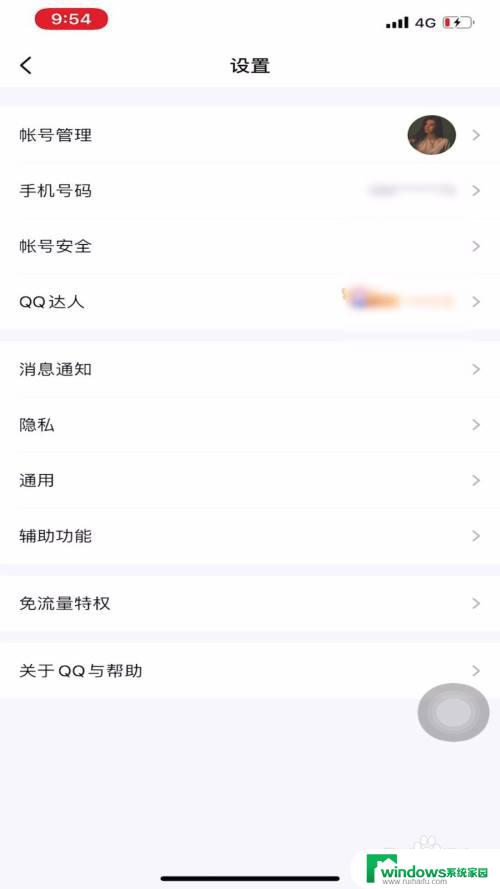 QQ怎么弄人脸识别登录，快速安全登录方法分享