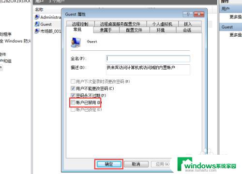 windows 共享文件及设置权限 如何设置共享文件夹权限