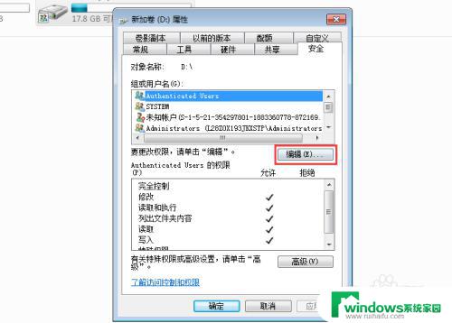 windows 共享文件及设置权限 如何设置共享文件夹权限