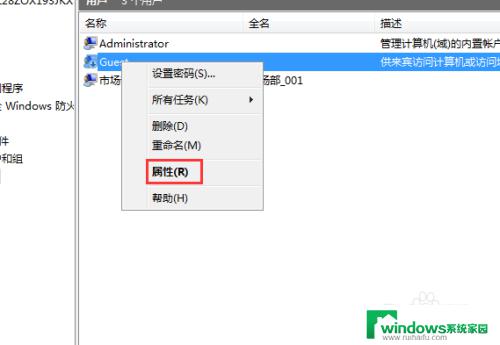 windows 共享文件及设置权限 如何设置共享文件夹权限