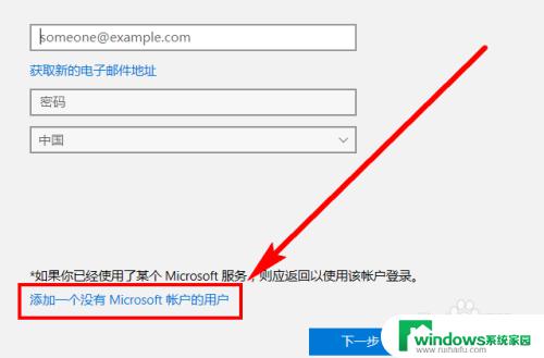 win10添加其他用户 Win10系统如何创建新用户