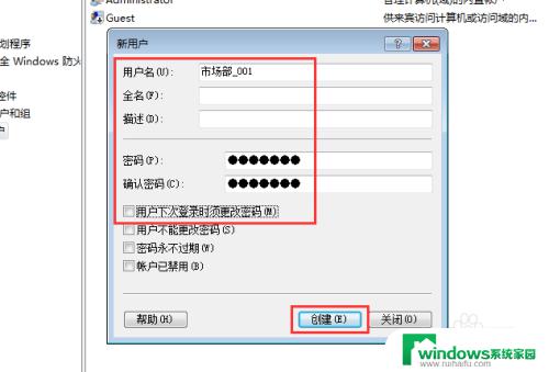 windows 共享文件及设置权限 如何设置共享文件夹权限