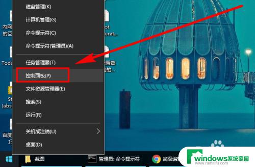 win10添加其他用户 Win10系统如何创建新用户