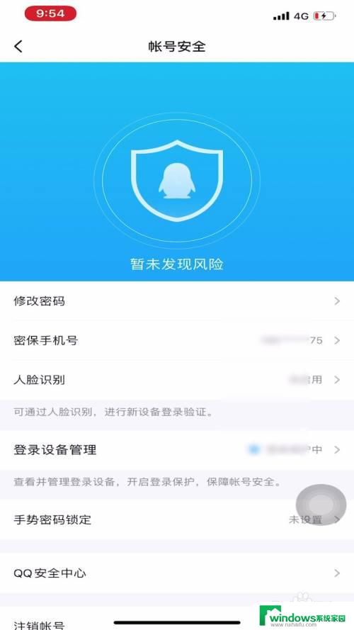 QQ怎么弄人脸识别登录，快速安全登录方法分享