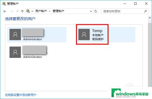 win10添加其他用户 Win10系统如何创建新用户