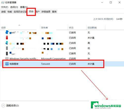 笔记本开机自启动的软件怎么关闭自启动 如何关闭电脑开机自动启动的软件