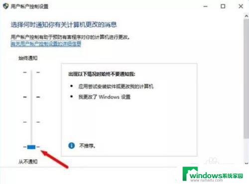 windows10兼容模式怎么取消 Windows10关闭应用程序的兼容性选项步骤