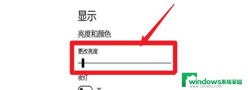 华硕显示屏怎么调节亮度？教你一招快速调节屏幕亮度的方法