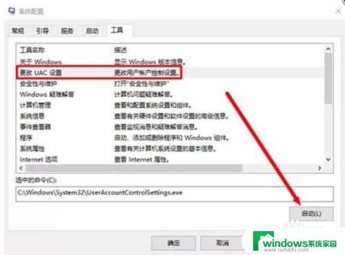 windows10兼容模式怎么取消 Windows10关闭应用程序的兼容性选项步骤