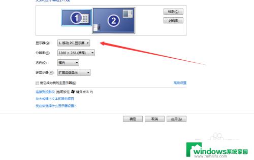 电脑外接屏幕如何设置 笔记本外接显示器设置方法