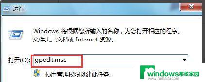 Win7系统怎么安装软件？一步步教你安装软件的方法！