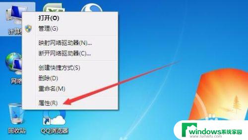 windows7怎么查看 如何查看win7系统的版本号