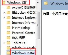 Win7系统怎么安装软件？一步步教你安装软件的方法！