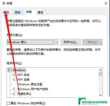 耳机插电脑单声道怎么办 Win10插上耳机只有单声道怎么解决