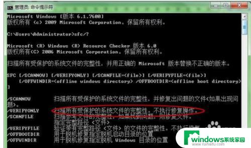 win7系统自检命令：详细介绍与使用方法