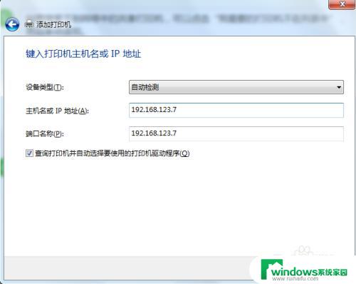 win7电脑打印机怎么连接 Win7如何连接共享打印机