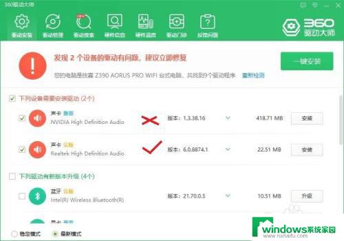 realtek高清晰音频管理器有用吗 Realtek高清晰音频管理器Win10系统安装教程